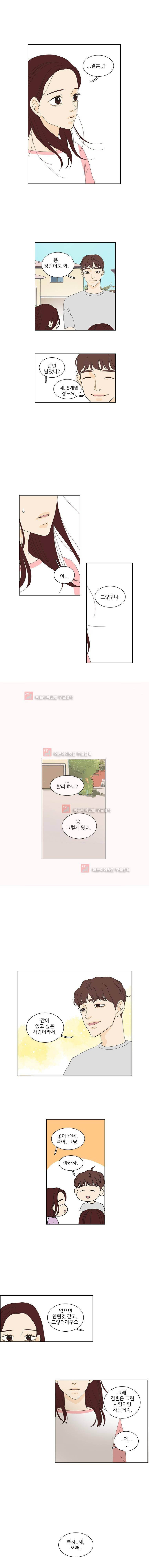대새녀의 메이크업 이야기 93화 1
