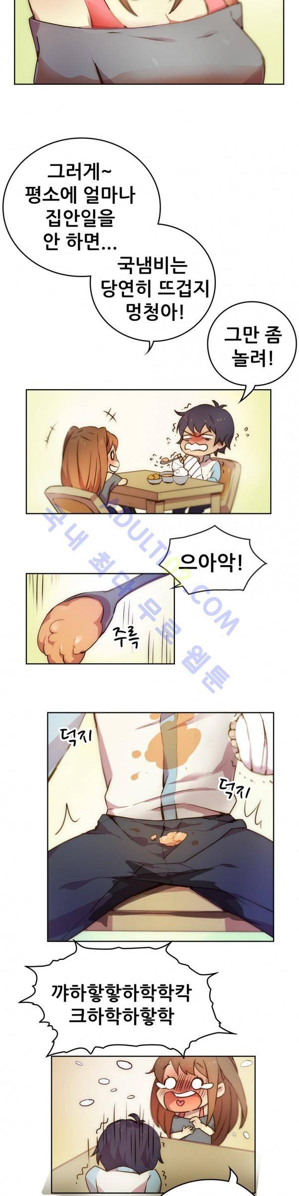 친구끼리 왜 이래? 7화 3