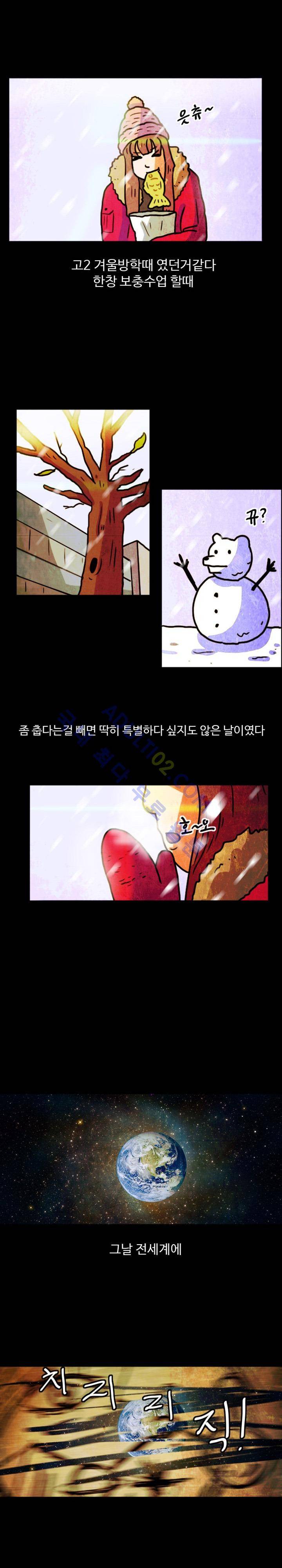 하이스쿨 히어로즈 1화 1