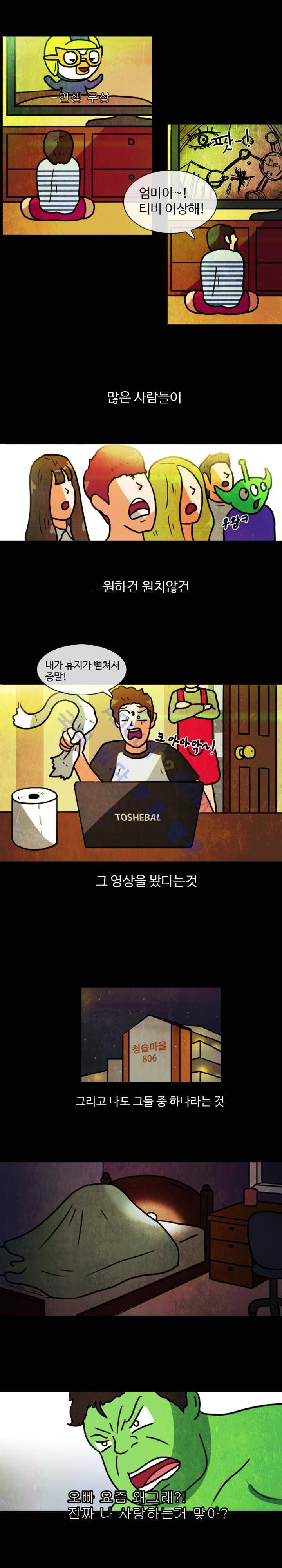 하이스쿨 히어로즈 1화 3