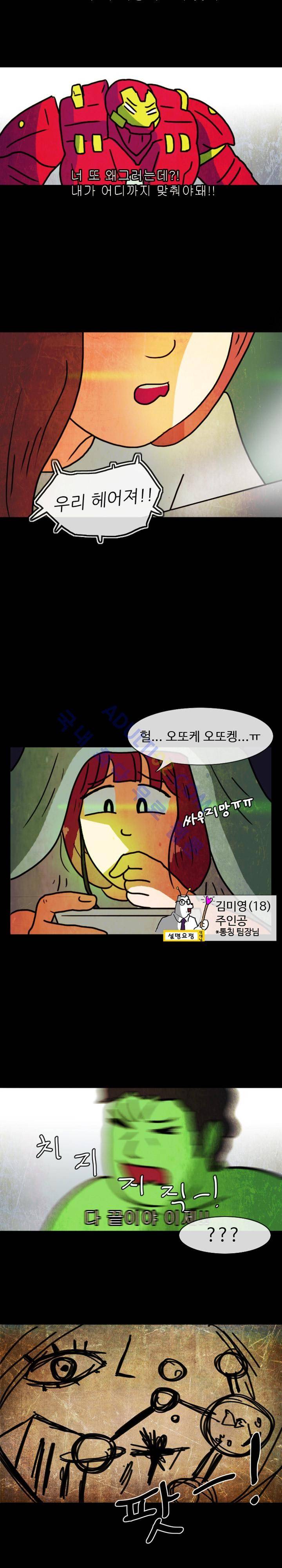 하이스쿨 히어로즈 1화 4