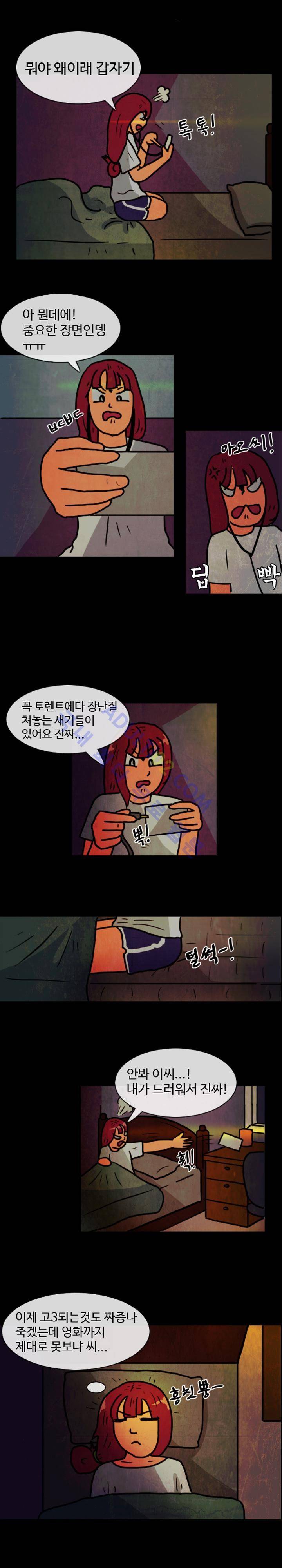 하이스쿨 히어로즈 1화 5