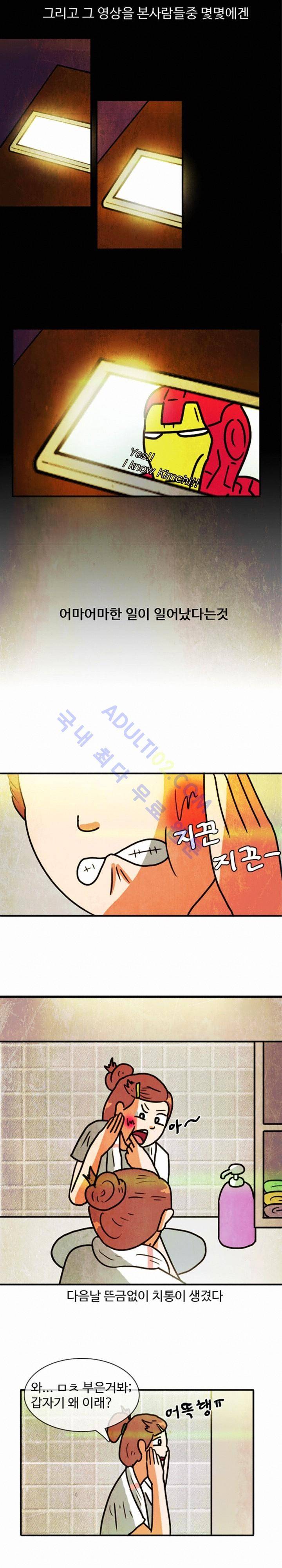 하이스쿨 히어로즈 1화 6