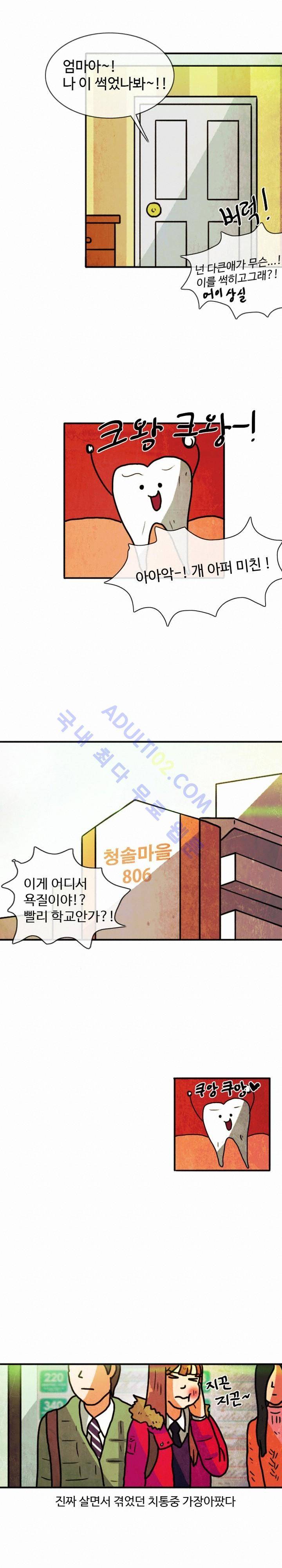하이스쿨 히어로즈 1화 7