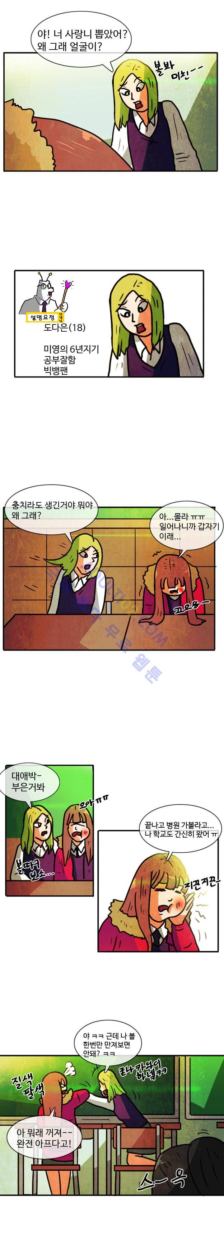 하이스쿨 히어로즈 1화 9