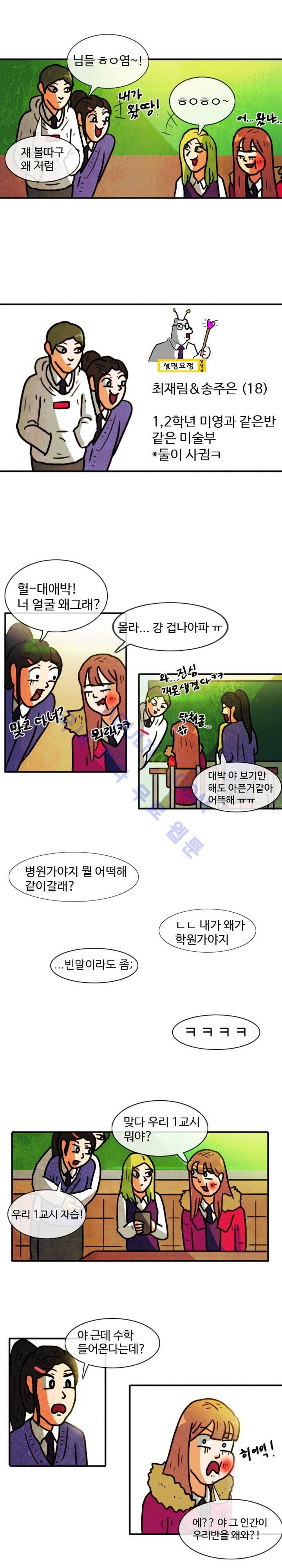 하이스쿨 히어로즈 1화 10