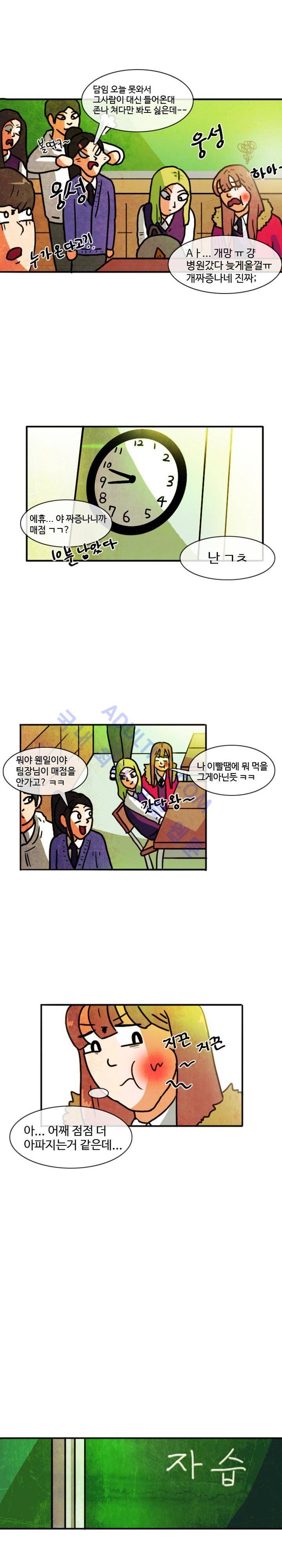 하이스쿨 히어로즈 1화 11