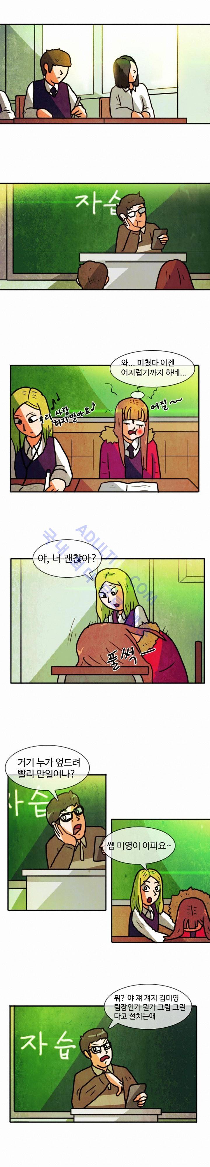 하이스쿨 히어로즈 1화 12