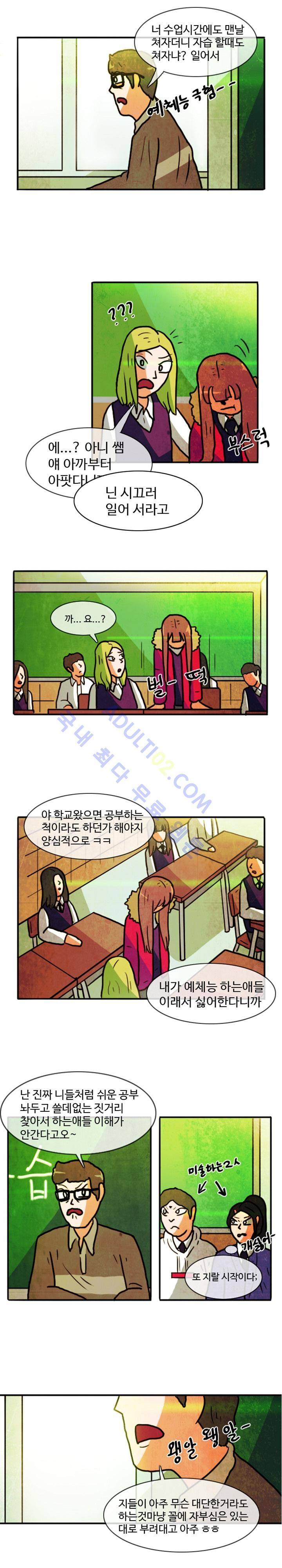 하이스쿨 히어로즈 1화 13