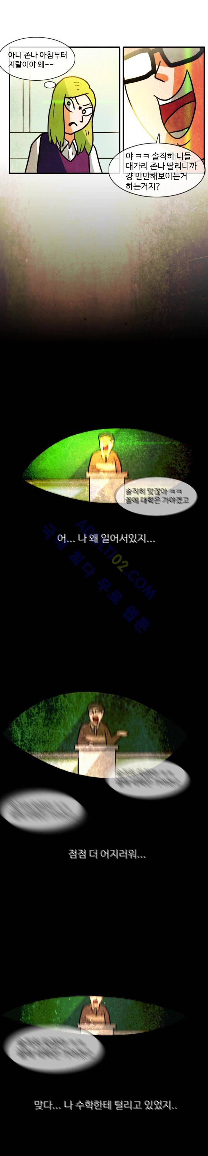 하이스쿨 히어로즈 1화 14