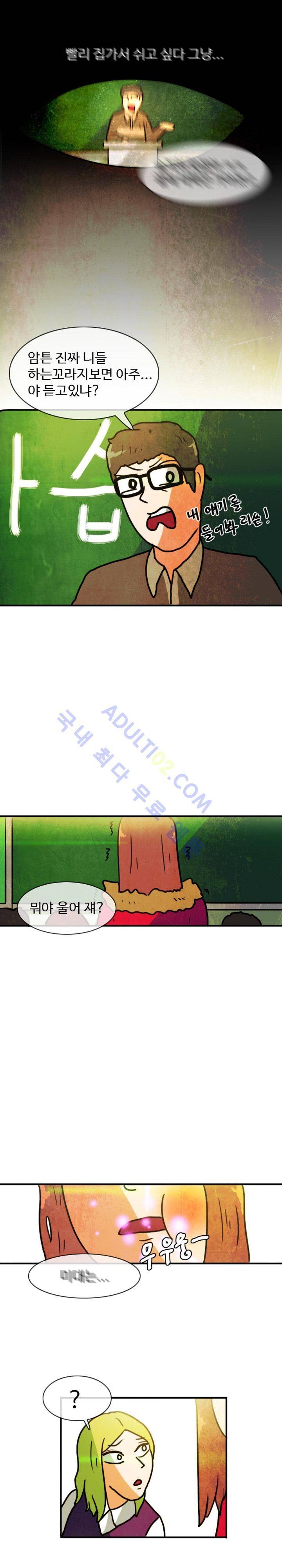 하이스쿨 히어로즈 1화 15