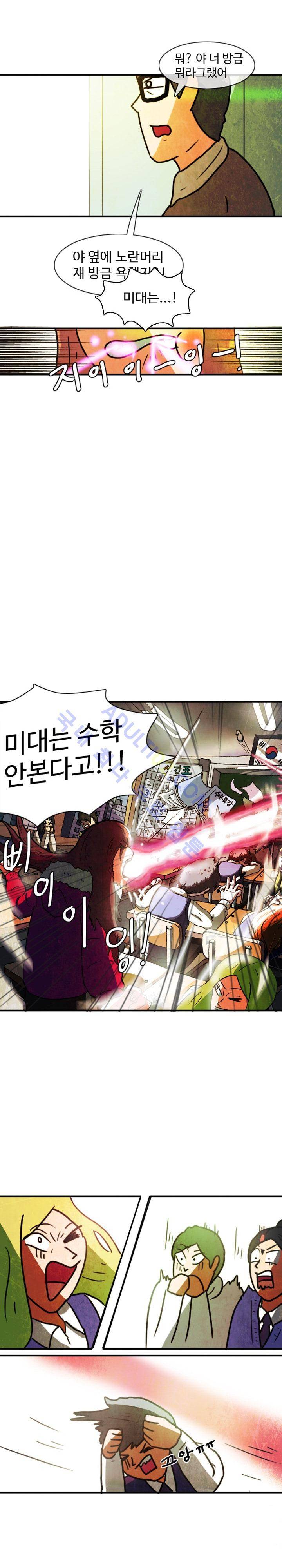 하이스쿨 히어로즈 1화 16