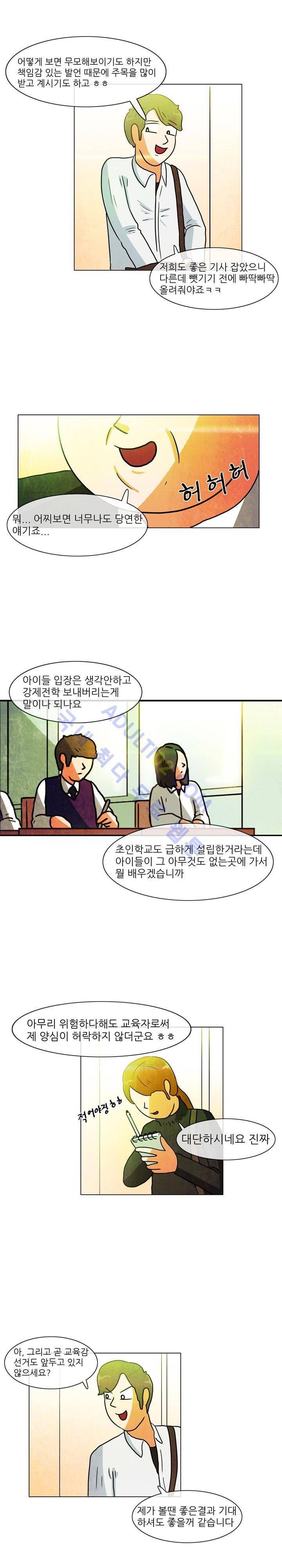 하이스쿨 히어로즈 10화 2