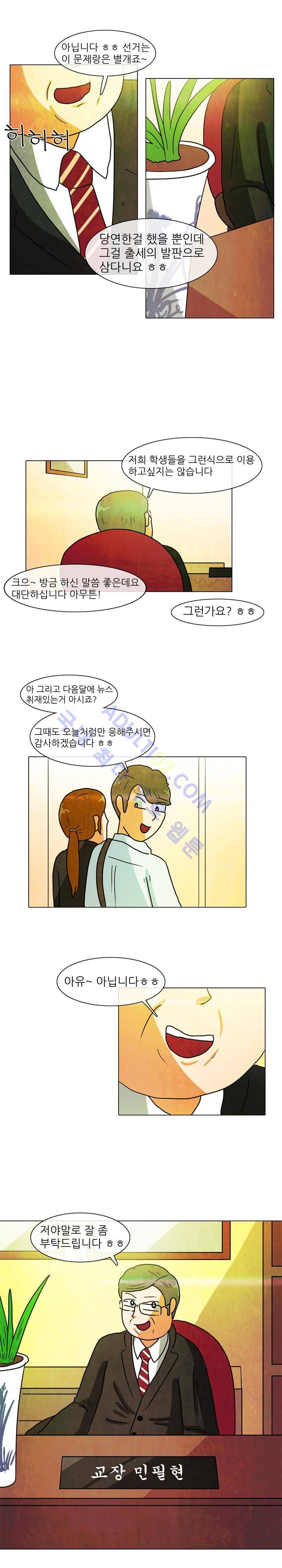 하이스쿨 히어로즈 10화 3