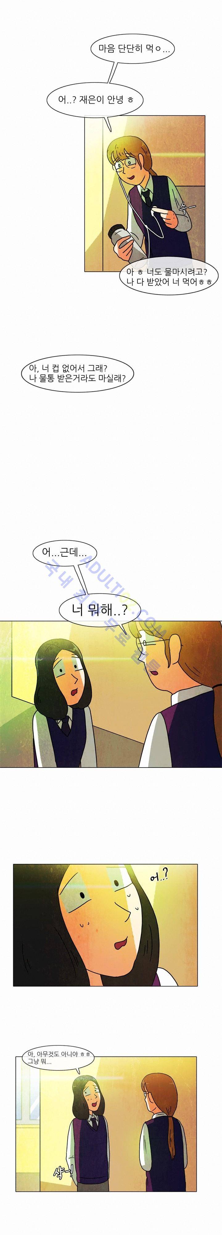 하이스쿨 히어로즈 19화 3