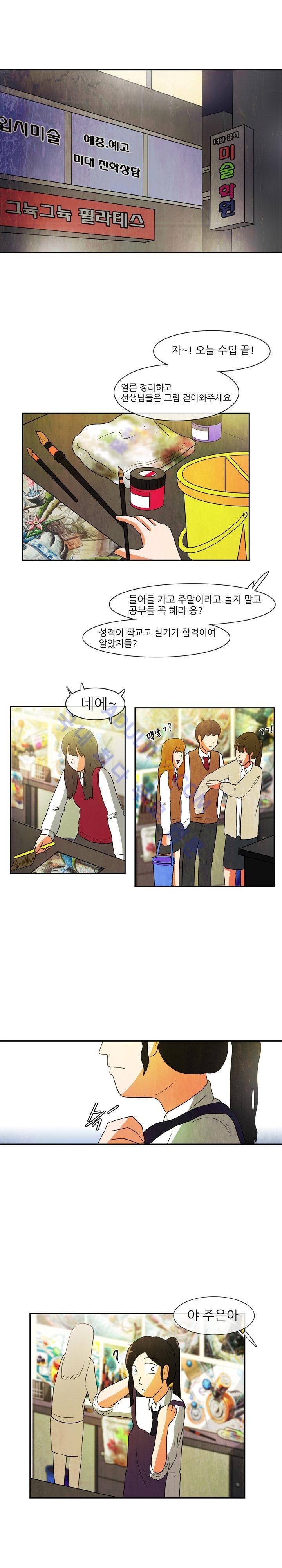 하이스쿨 히어로즈 29화 1