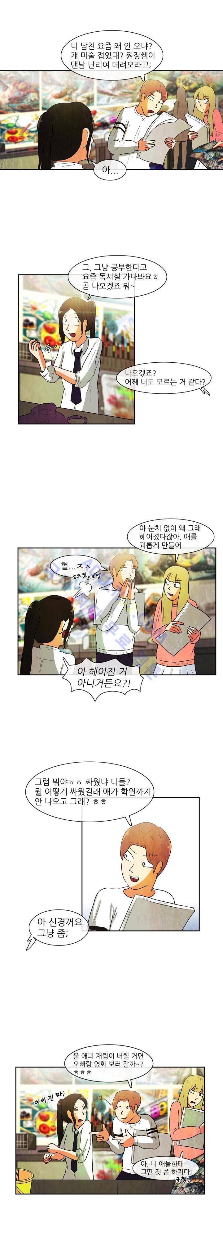 하이스쿨 히어로즈 29화 2