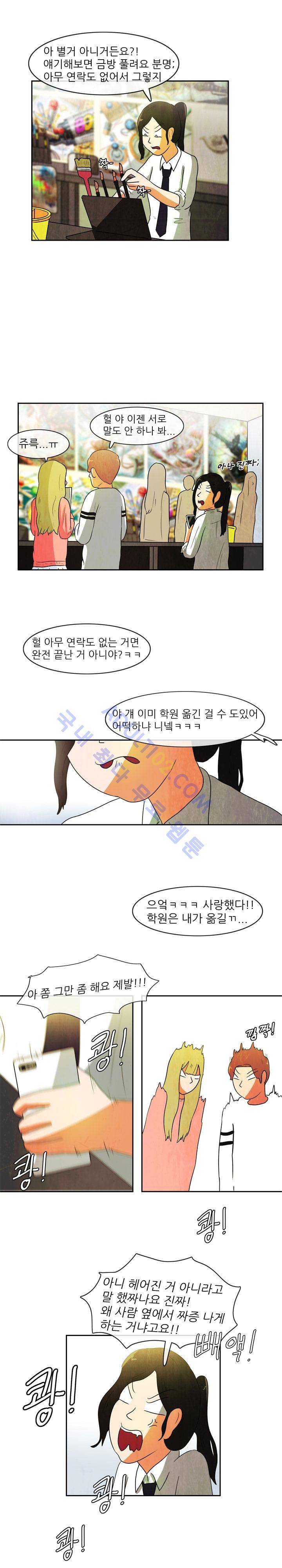 하이스쿨 히어로즈 29화 3