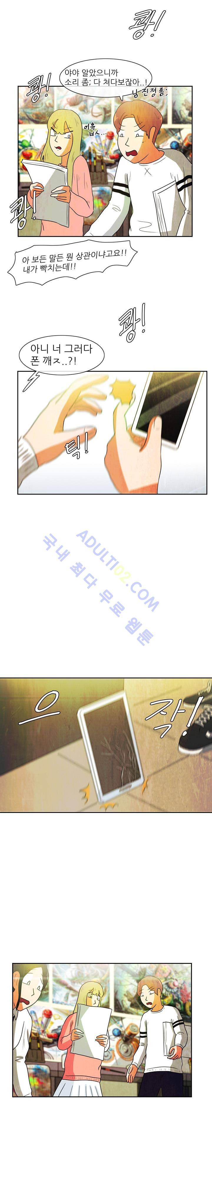 하이스쿨 히어로즈 29화 4