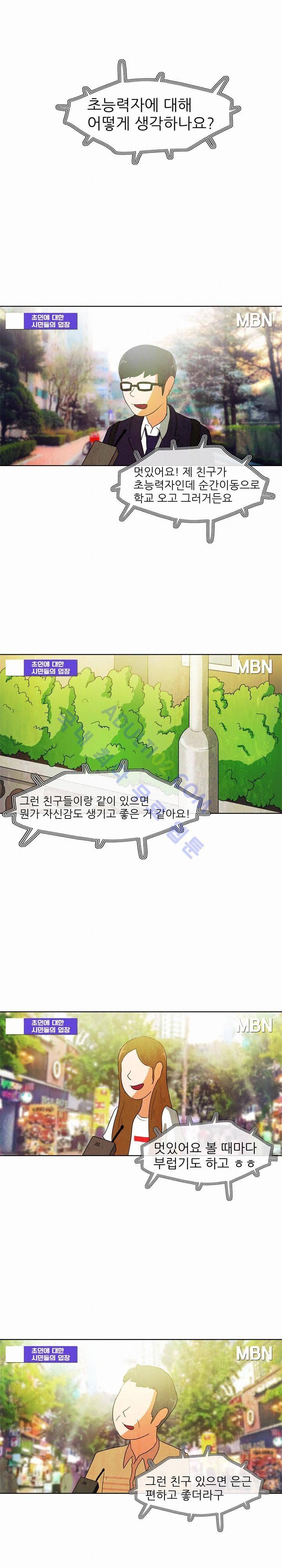 하이스쿨 히어로즈 39화 1