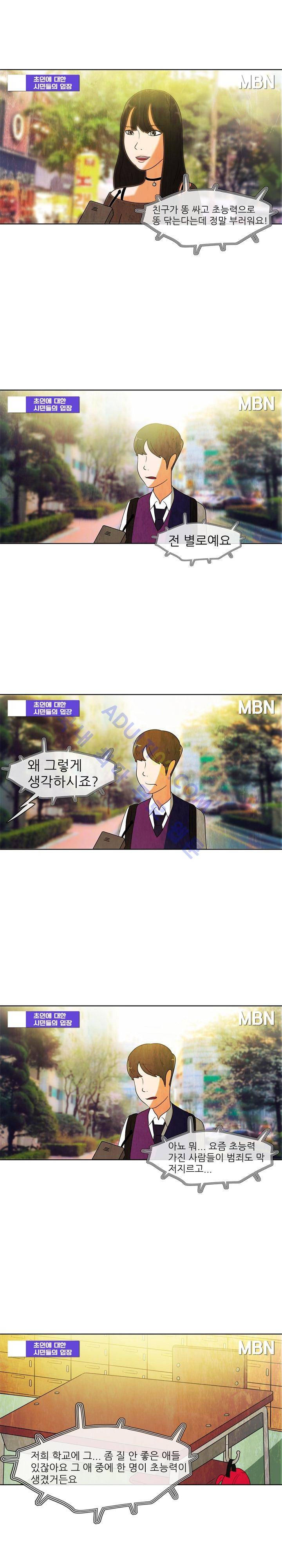 하이스쿨 히어로즈 39화 2