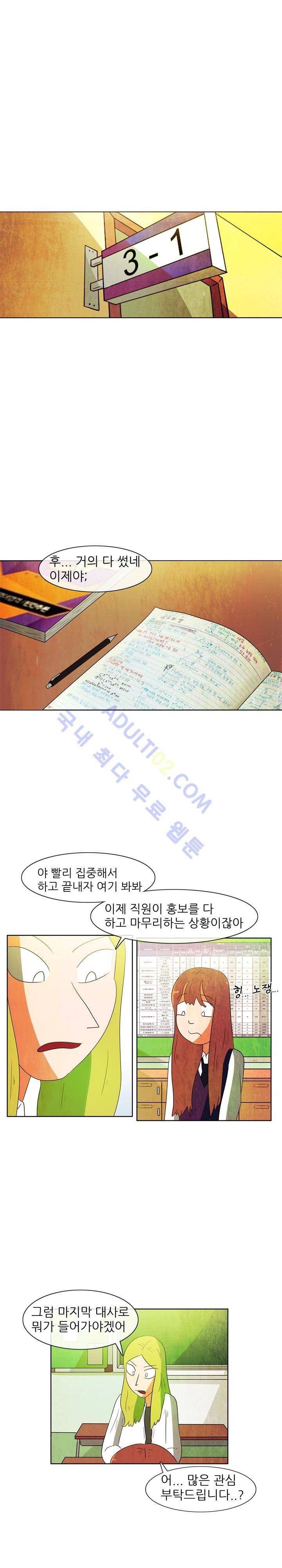 하이스쿨 히어로즈 39화 4