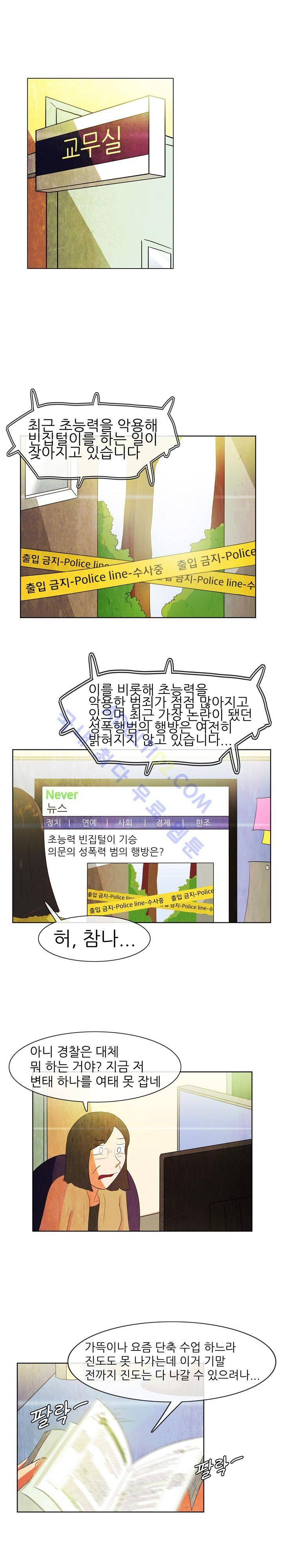 하이스쿨 히어로즈 49화 1