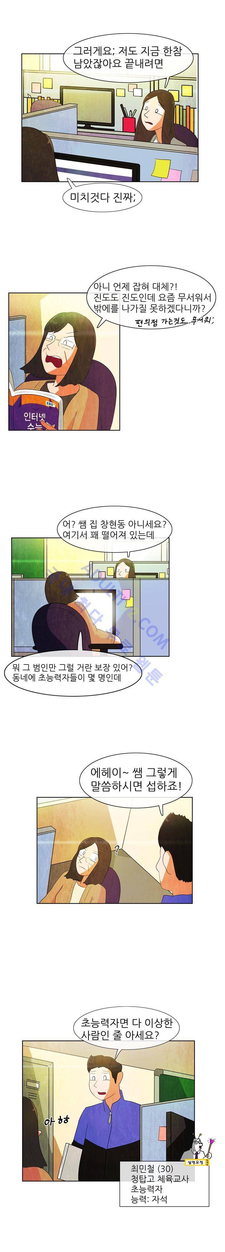 하이스쿨 히어로즈 49화 2