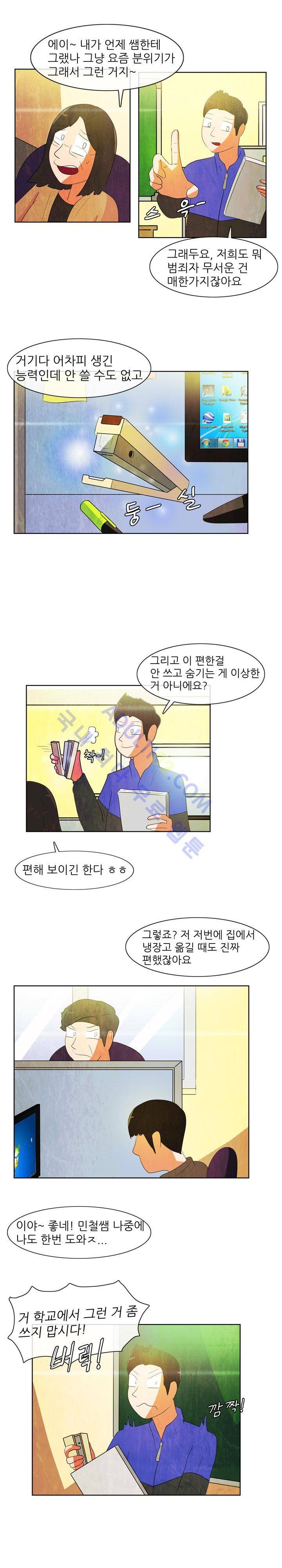 하이스쿨 히어로즈 49화 3