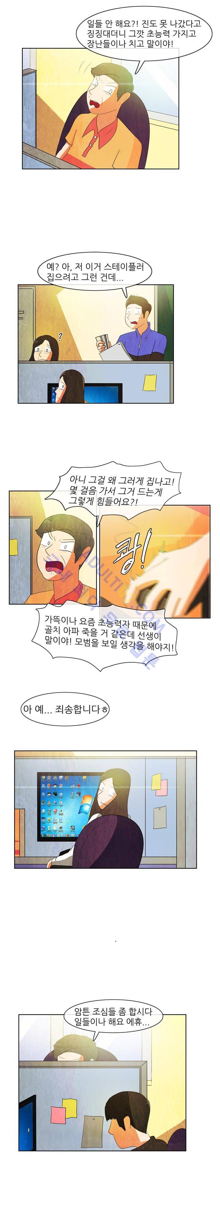 하이스쿨 히어로즈 49화 4