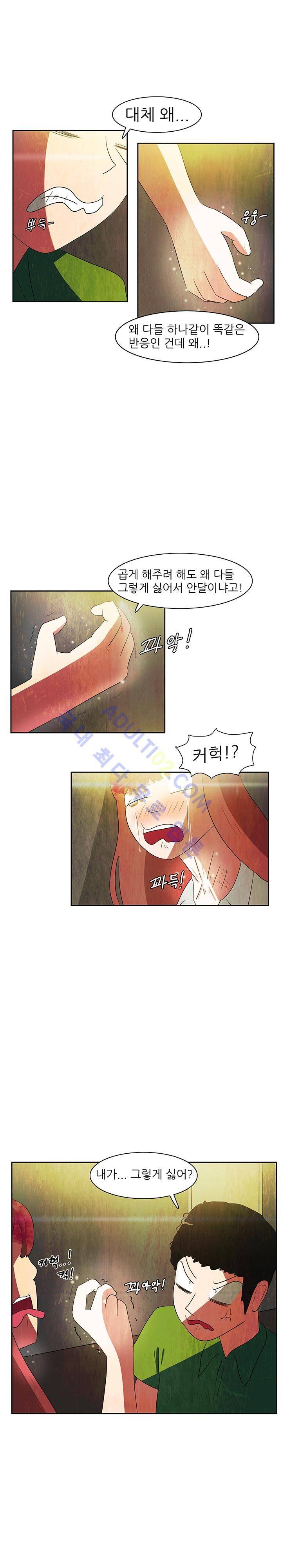 하이스쿨 히어로즈 59화 1