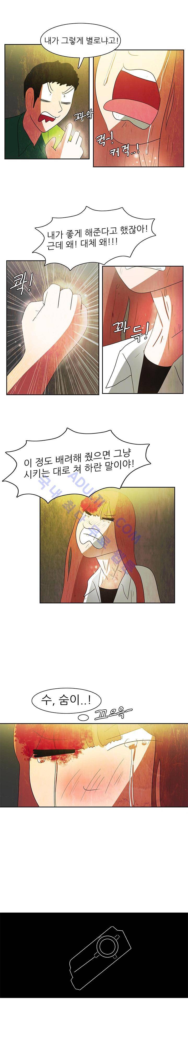하이스쿨 히어로즈 59화 2