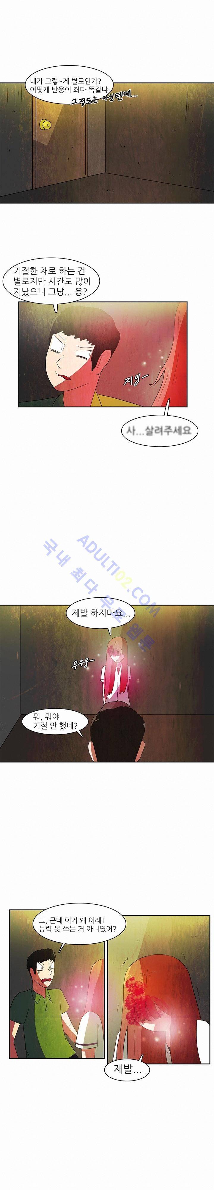 하이스쿨 히어로즈 59화 4