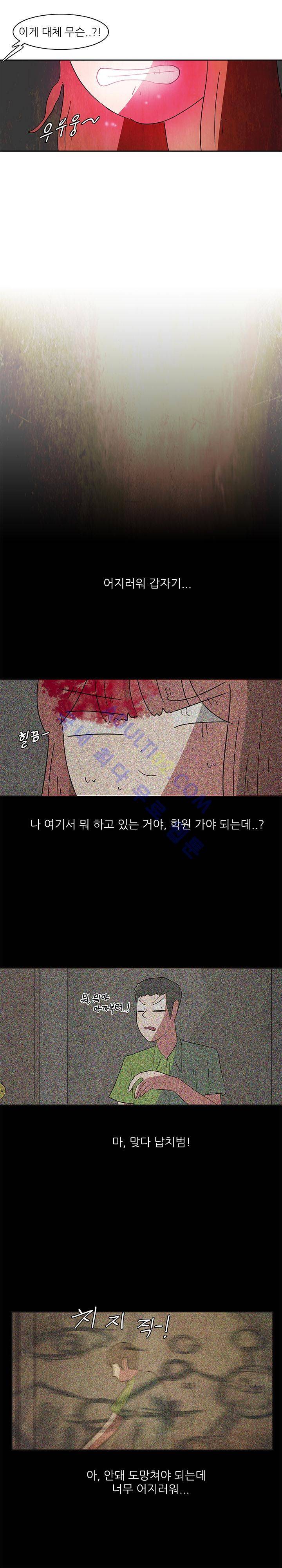 하이스쿨 히어로즈 59화 5
