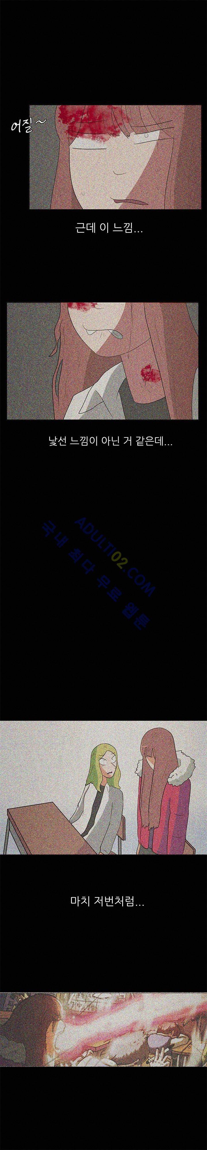 하이스쿨 히어로즈 59화 6