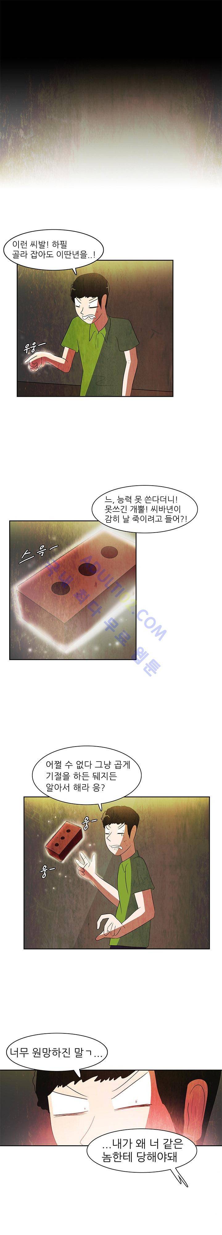 하이스쿨 히어로즈 59화 7