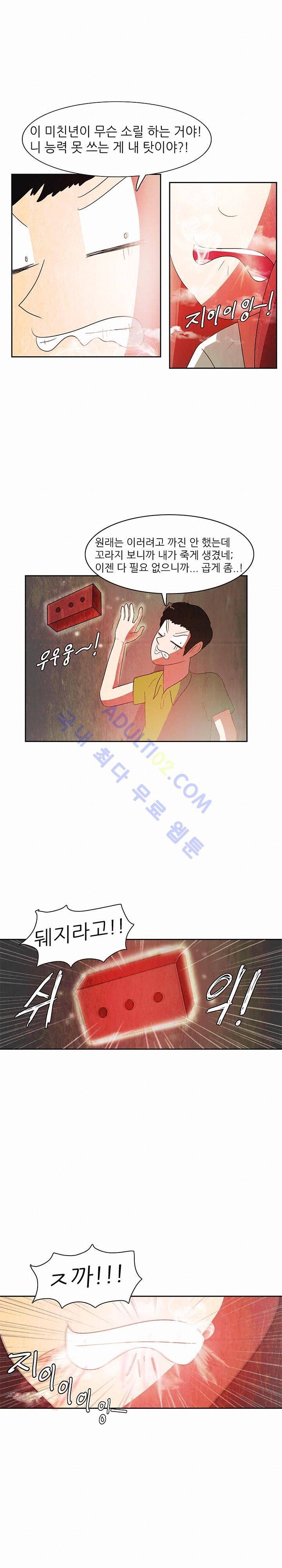 하이스쿨 히어로즈 59화 9