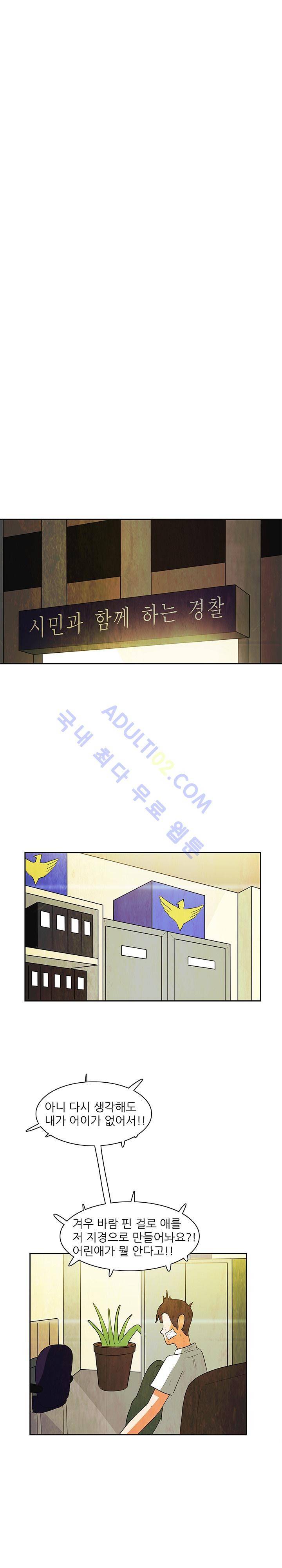 하이스쿨 히어로즈 59화 12