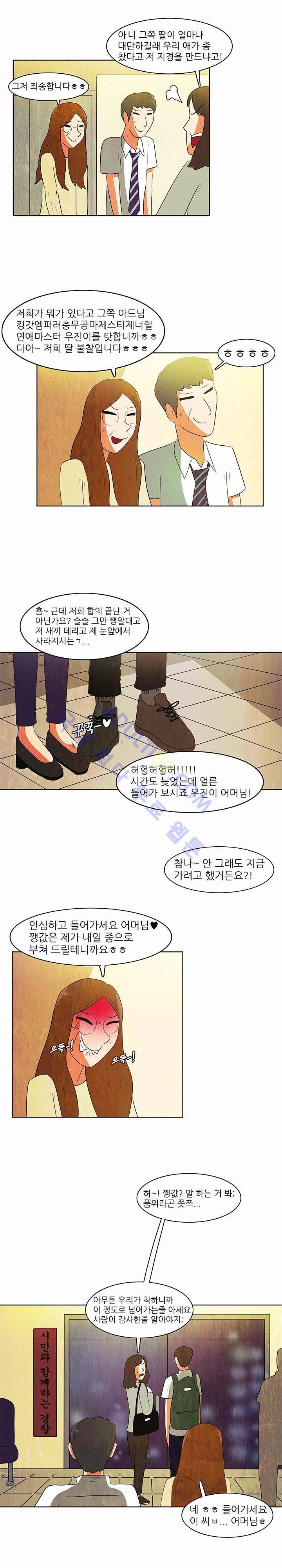 하이스쿨 히어로즈 59화 13