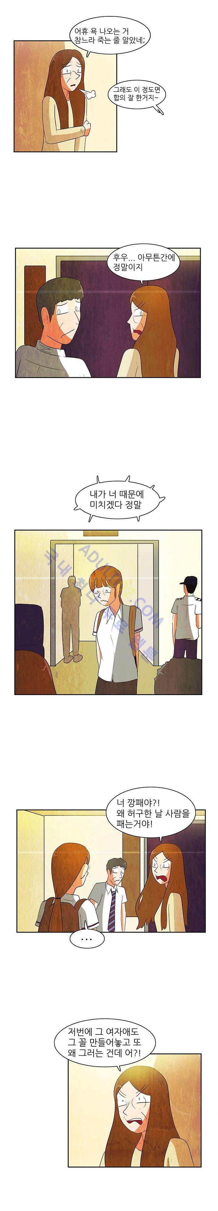하이스쿨 히어로즈 59화 14