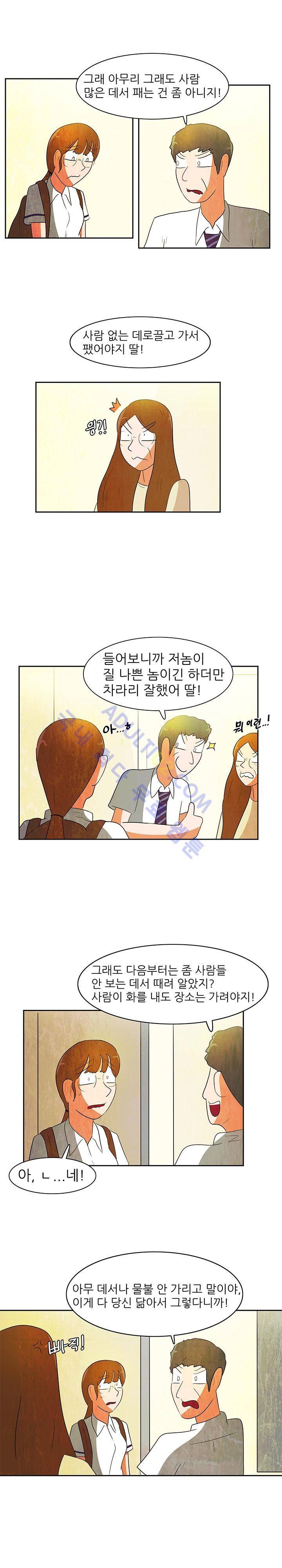 하이스쿨 히어로즈 59화 15