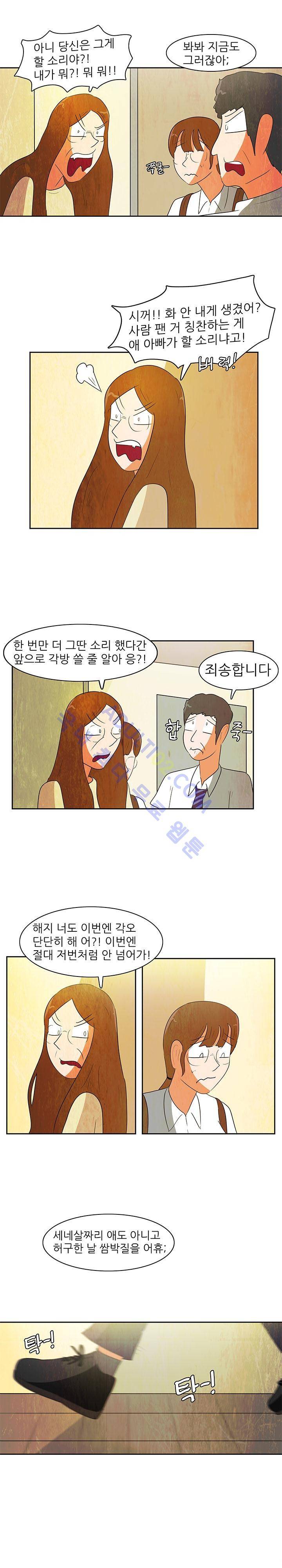 하이스쿨 히어로즈 59화 16