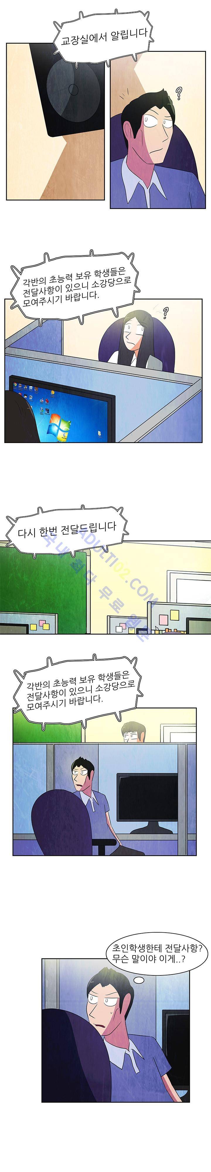 하이스쿨 히어로즈 69화 1