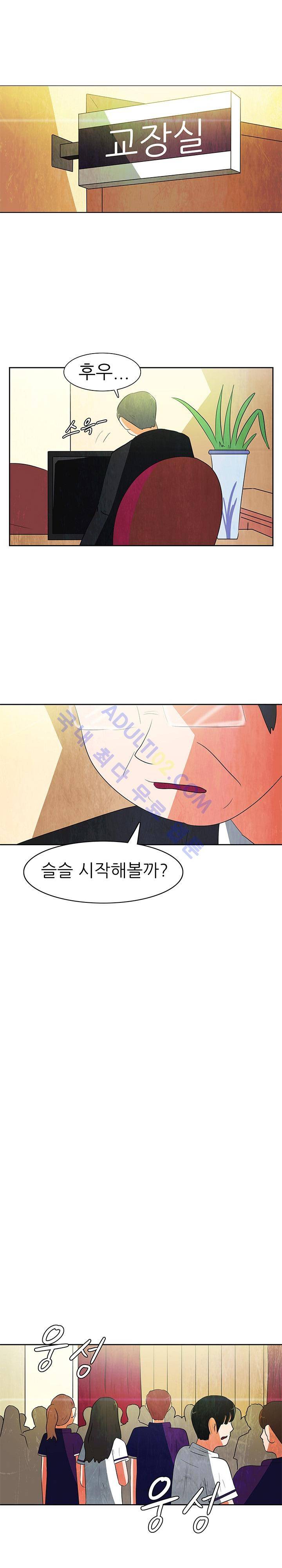 하이스쿨 히어로즈 69화 2