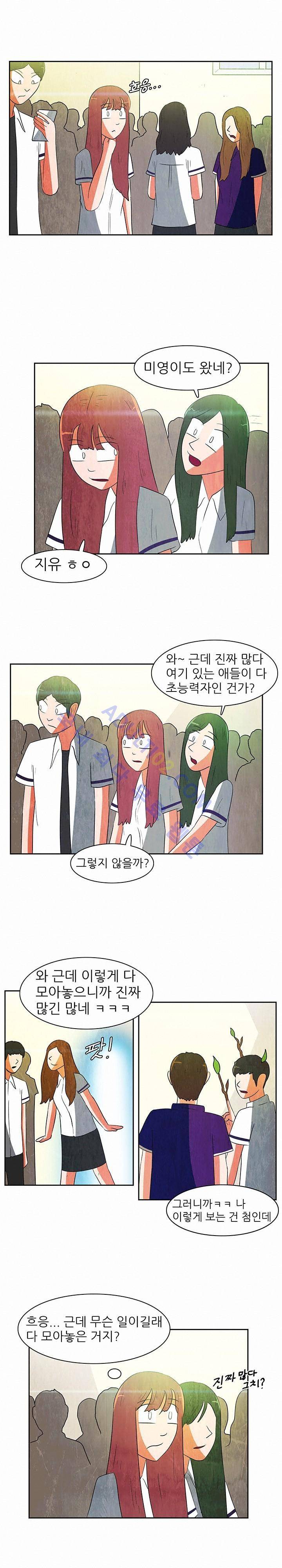 하이스쿨 히어로즈 69화 3