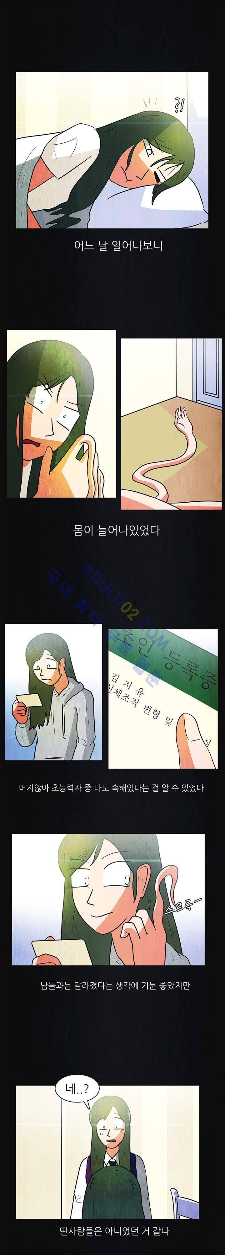 하이스쿨 히어로즈 79화 1