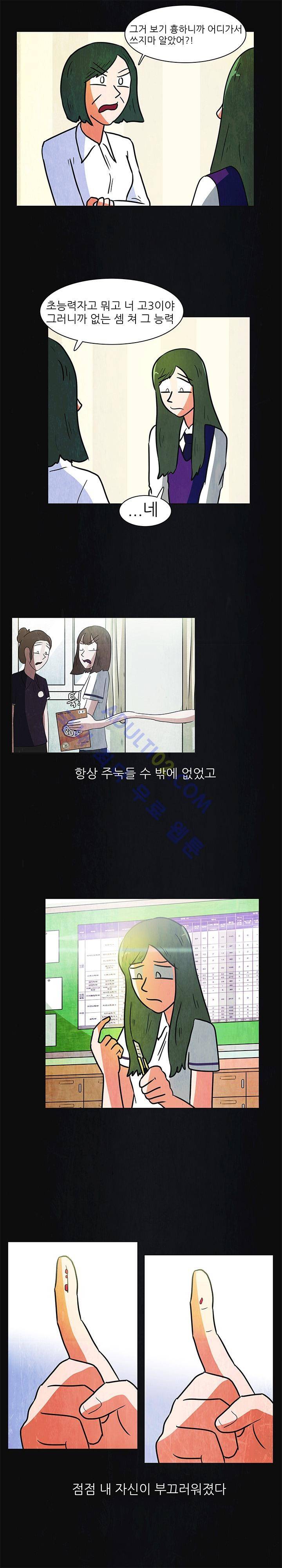 하이스쿨 히어로즈 79화 2