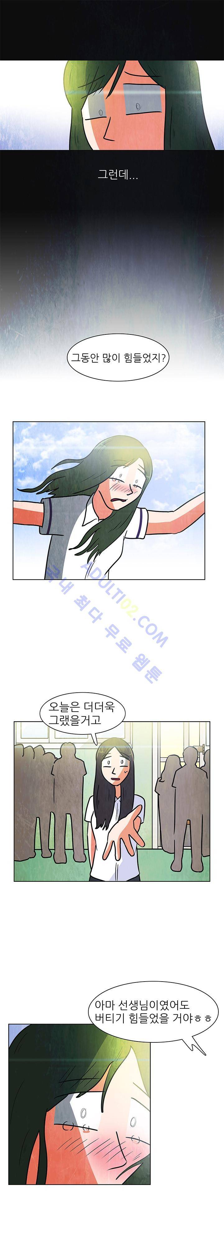 하이스쿨 히어로즈 79화 3