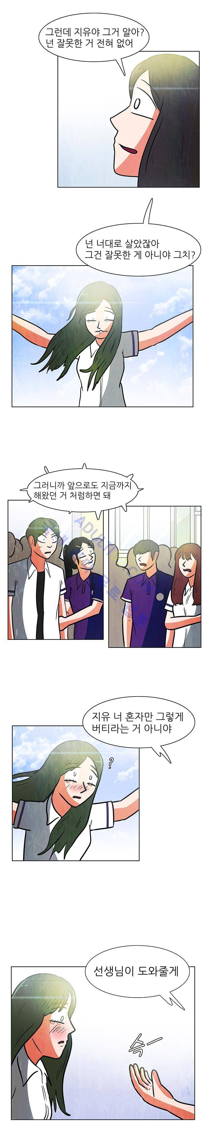 하이스쿨 히어로즈 79화 4