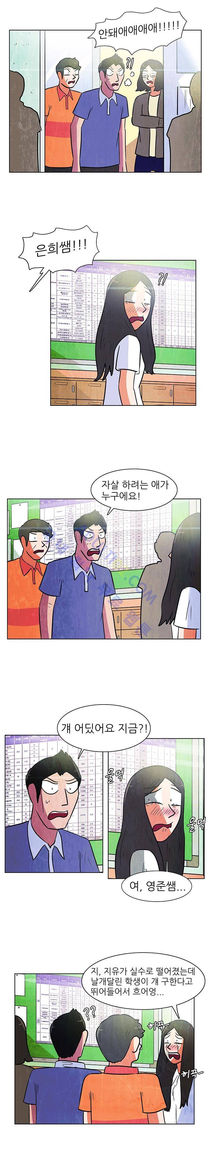 하이스쿨 히어로즈 79화 10